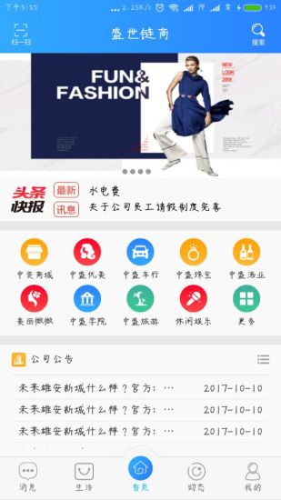 盛世链商  v1.1.0图3