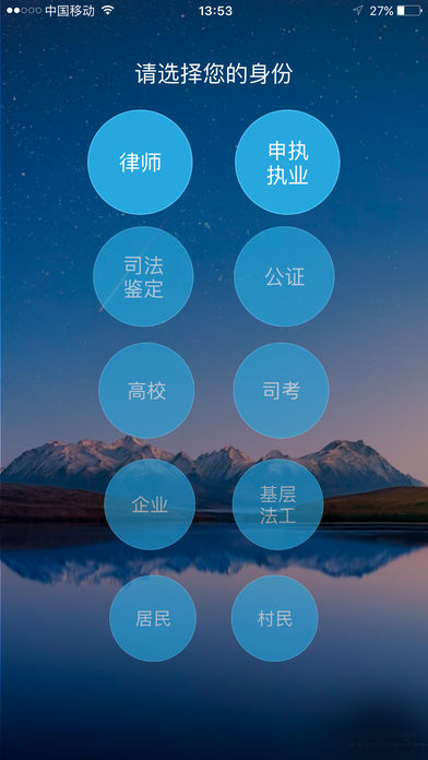 点睛网手机客户端  v4.82图1