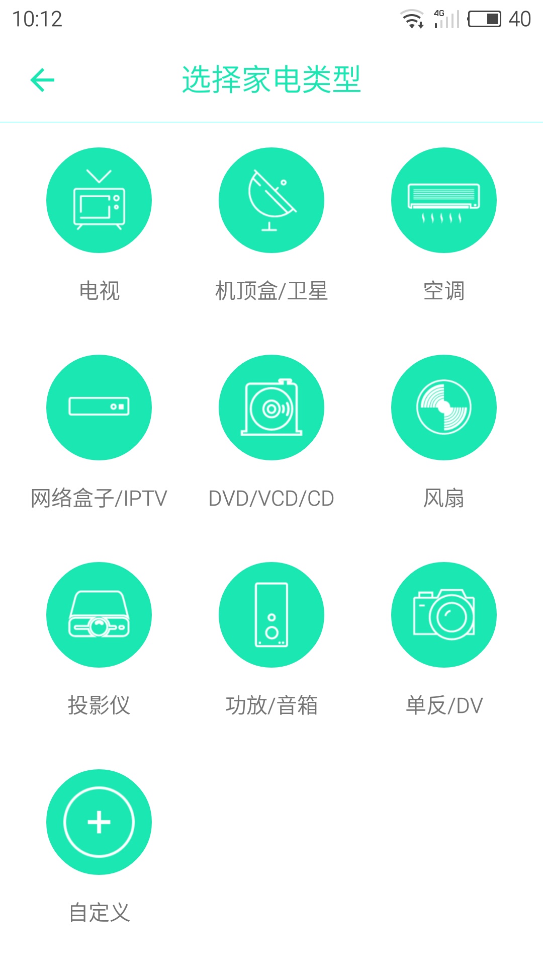 几维遥控器  v3.0.3图2