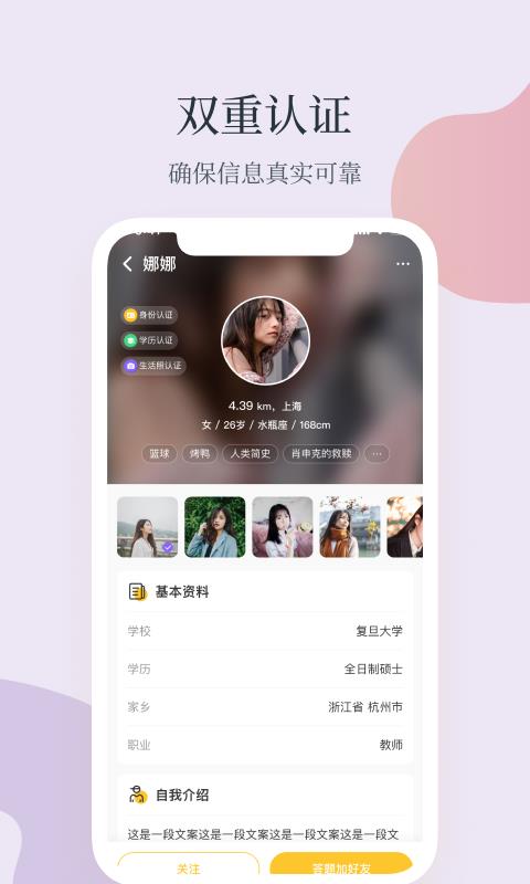 feellike交友最新版  v1.5.6图1