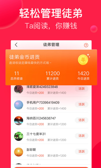 转发乐  v2.1.4图4