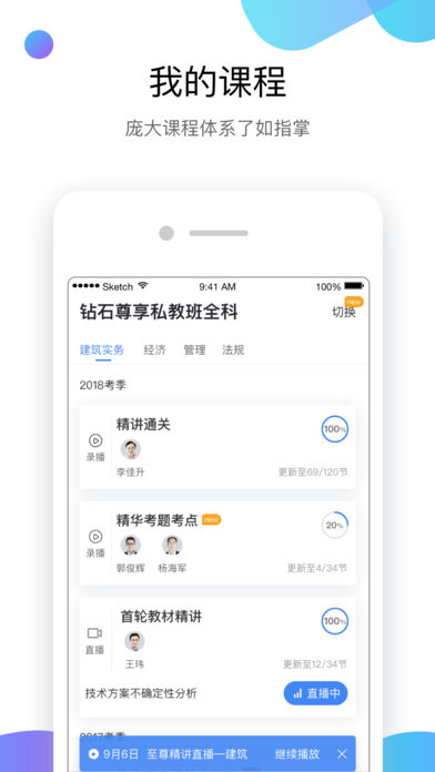 嗨学课堂  v5.5.41图1