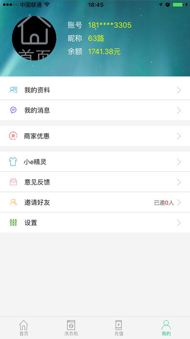 考拉智能  v1.3图5