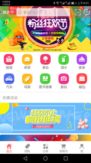 全民商城  v1.1.0图1