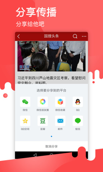 手机国搜  v2.7图4