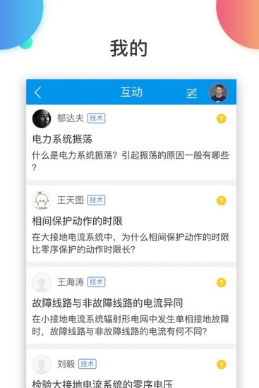 万选通  v4.4.3图3