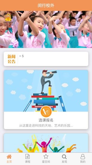 闵行校外  v1.7图1