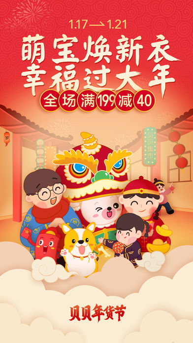 贝贝  v7.1.11图1