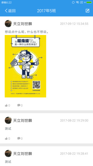 爱上学家长版  v9.5.9图1