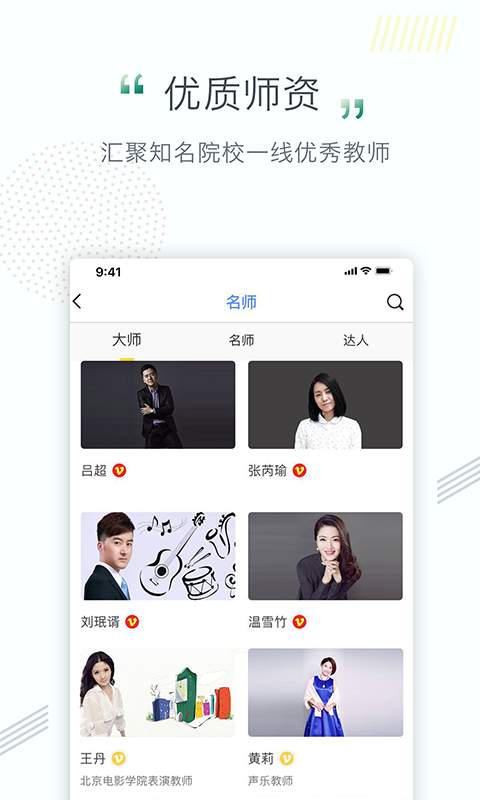 星愿艺考  v1.0.0图2