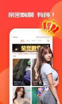 羞聊视频聊天交友手机版  v1.1.8图3