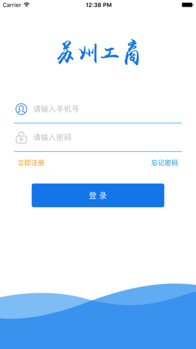 苏州工商  v1.0.6图1