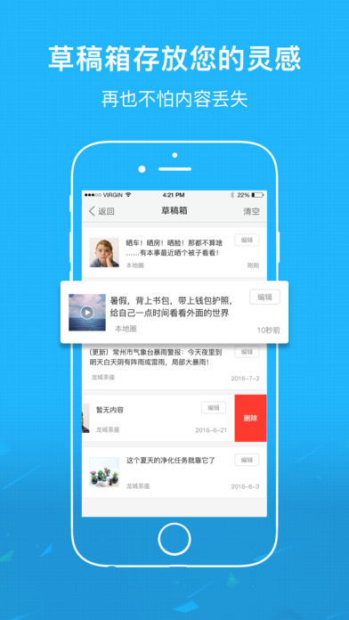 快哉  v3.0图4