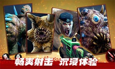 僵尸前线3D  v1.5.0图2