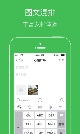 兰州论坛  v3.2.1图3