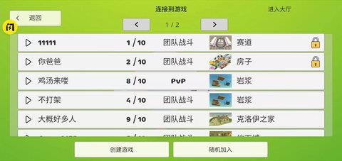 鸡战  v3.1.0图3