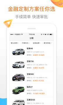 淘车  v4.1.9图4