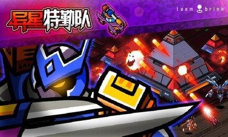 异星特勤队  v0.9.8.9866图1