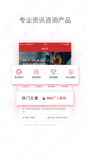 华西赢财富  v1.1.3图2