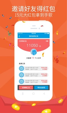 元宝壹号  v1.0图3