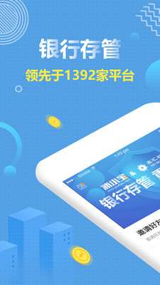 浦小宝  v4.04图1