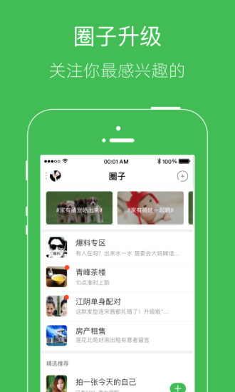 兰州论坛  v3.2.1图1