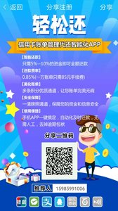 轻松还  v1.0.3图3