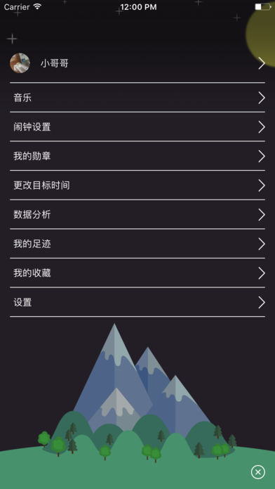 早睡飞船  v1.0.0图2