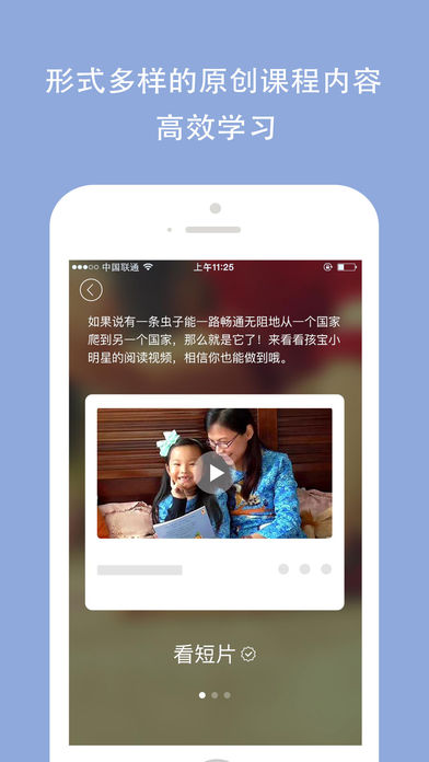 孩宝小镇  v3.4.3图2