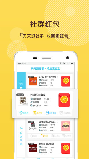 趣街  v1.0.10图2