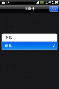 AED指南针  v2.1图4