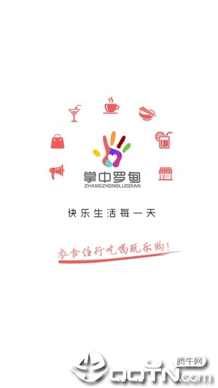 掌中罗甸  v4.6.5图1