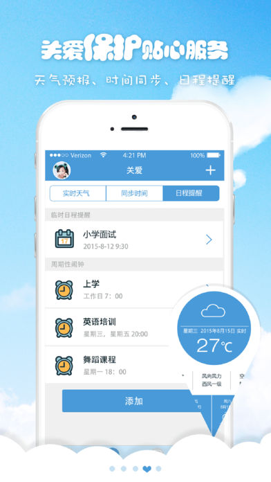 喜书郎baby  v4.0.20182图4