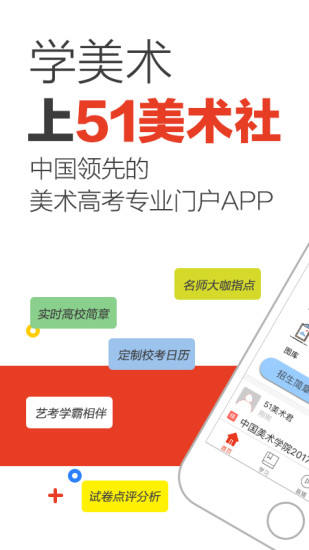 51美术社  v4.7.3图1