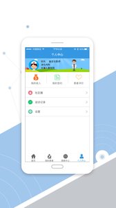 家有医生  v2.1.5图1