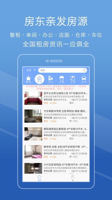 寄居客  v1.1.4图3