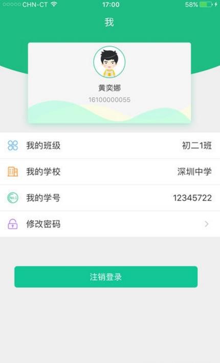 菁优阅卷  v1.0图4