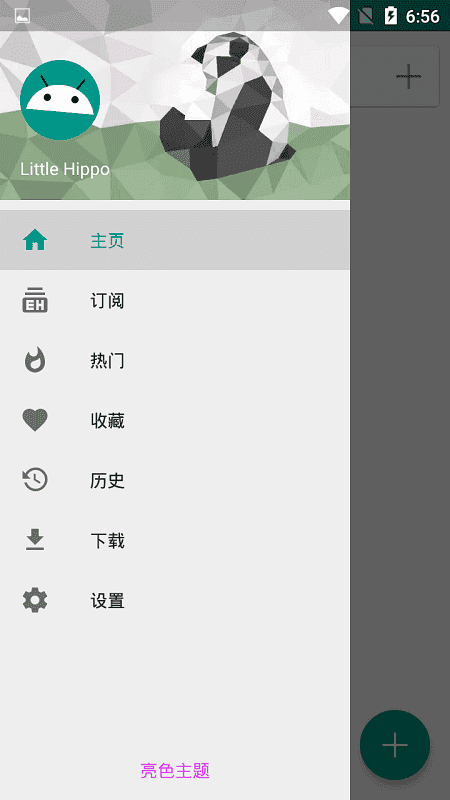 白色e站1.7.24  v1.7.24.6图4