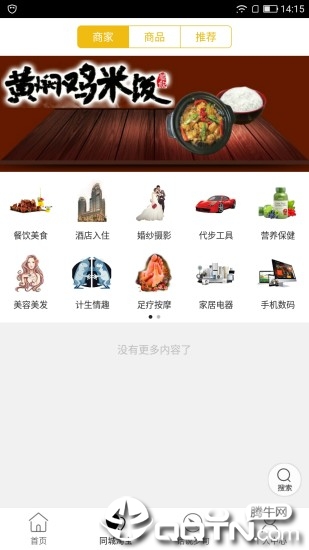 掌中罗甸  v4.6.5图2