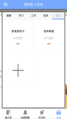 聚之界  v0.0.6图1