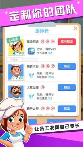 真香大饭店  v1.0.3图1