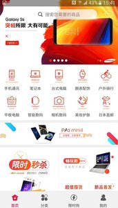 轻逛  v1.1.5图2