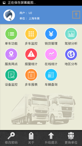 汇智能通  v3.2图1