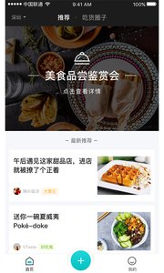 播味  v1.3.0图1