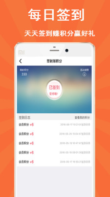 狂装网  v3.1.4图4