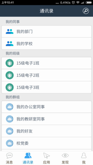 职教云  v2.8.5图2