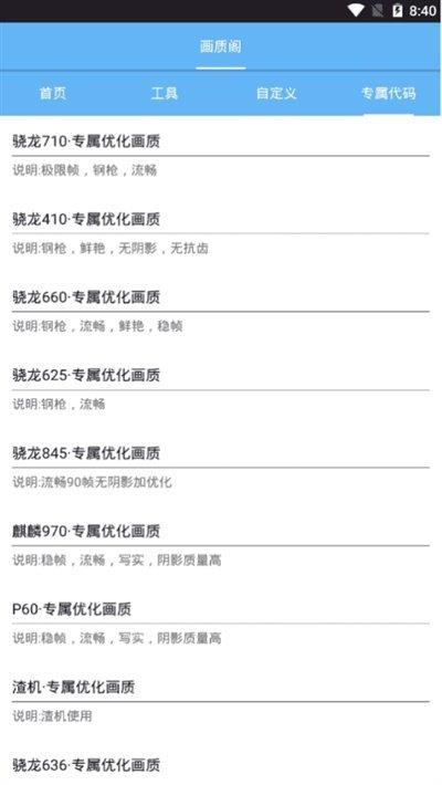 画质阁120帧  v1.0图1