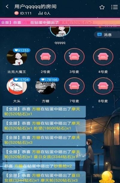 嗨皮语音  v2.0.8图1