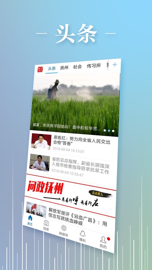 魅力抚州  v2.3.4图4