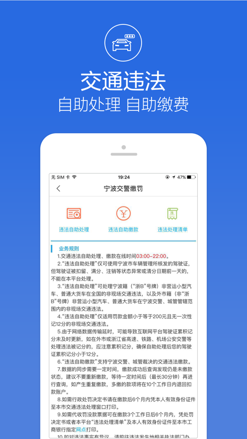 阿拉警察  v3.3.8图3